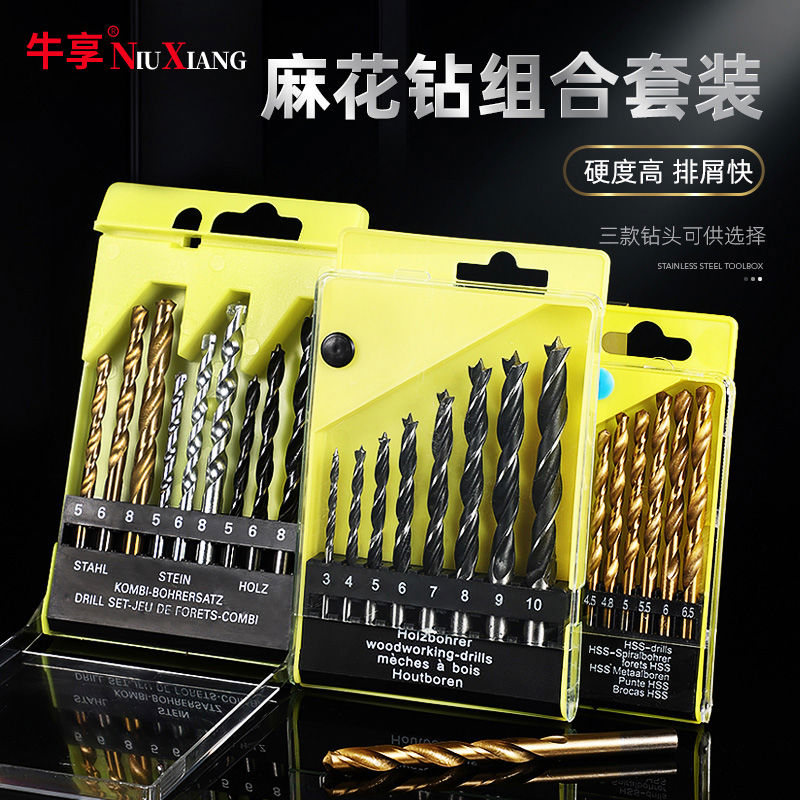 多用混合麻花钻头金属水泥钻建工钻木工三尖钻开孔器套装手电