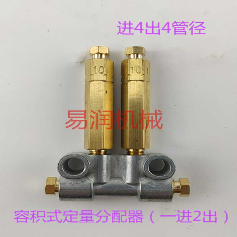 锌合金油排机床容积式油路分配器 油泵油管分油器2孔定量分配器