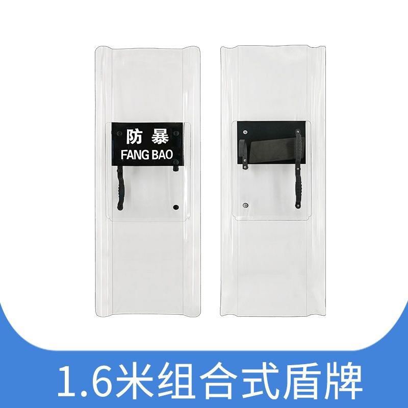 组合式盾法式盾1.2米1.6米保安战术透明防暴防爆盾安保器材