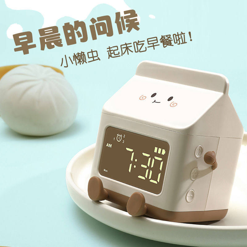 牛奶盒智能闹钟强力叫醒器儿童女孩男孩卧室时钟新款学生用计