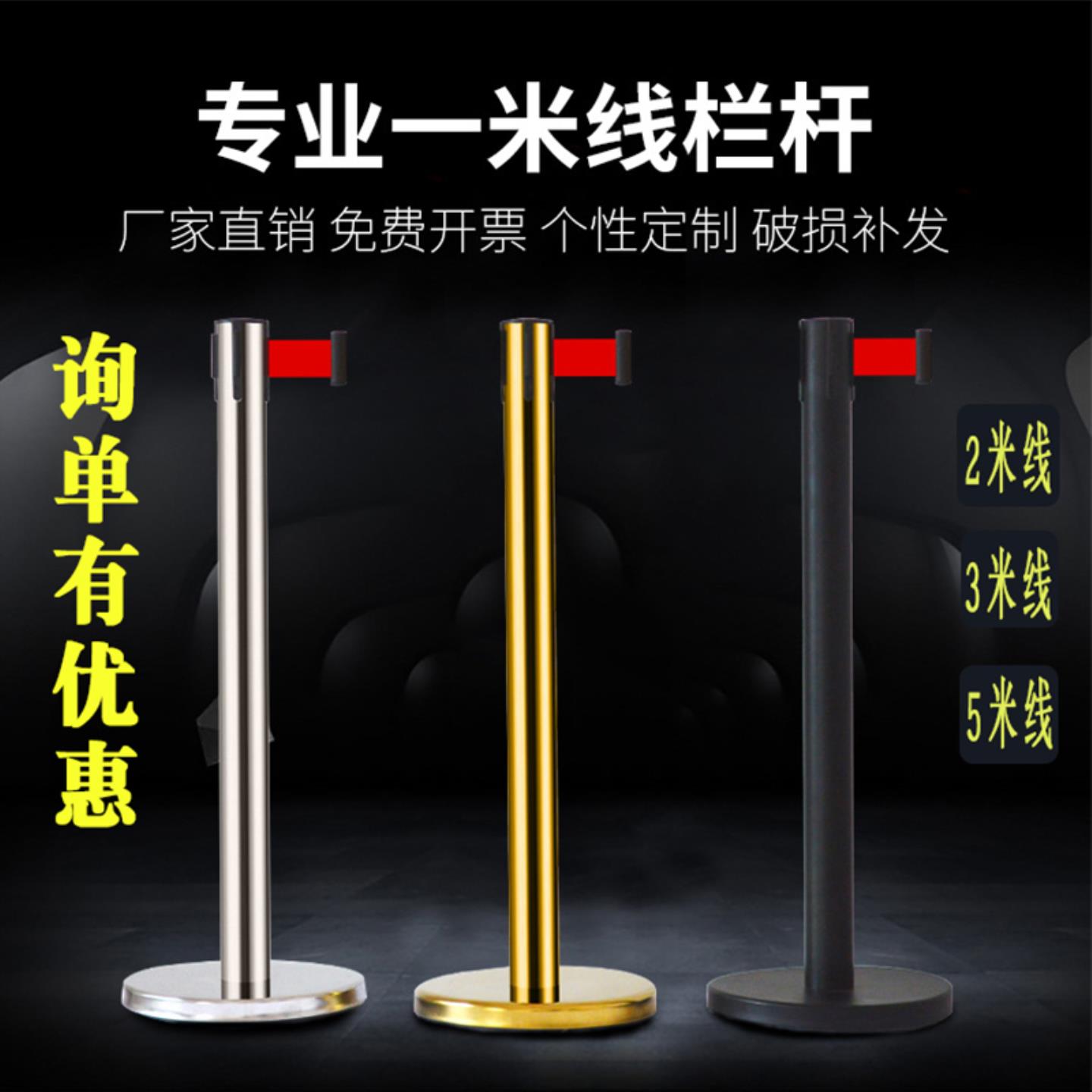不锈钢一米线栏杆伸缩带隔离带安全围护礼宾杆排队警示立柱警
