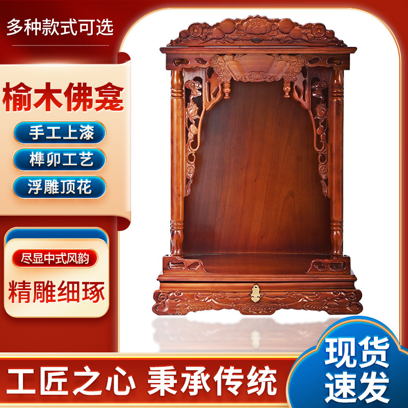 实木佛龛吊柜观音佛柜供桌神关公财神爷龛家用壁挂供奉现代新
