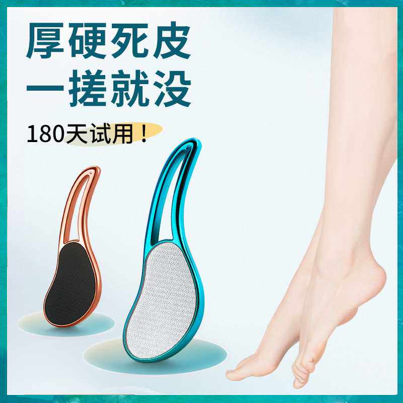 磨脚去死皮神器搓脚后跟去脚底皮搓脚板修脚刮老茧打磨工具磨