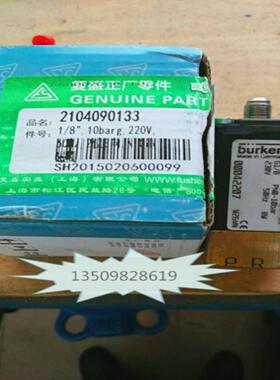 **复盛空压机电磁阀2104090133 复盛2位3向电磁阀 9313715-1641