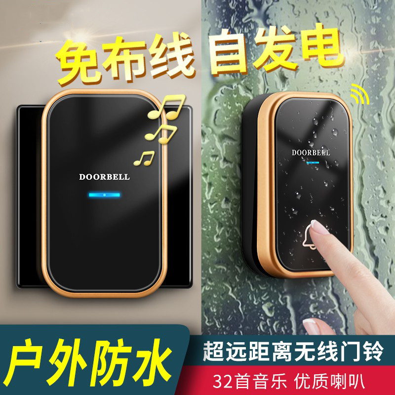 華为智选防水家用超远距离可自发电线门铃开关一拖二老人呼