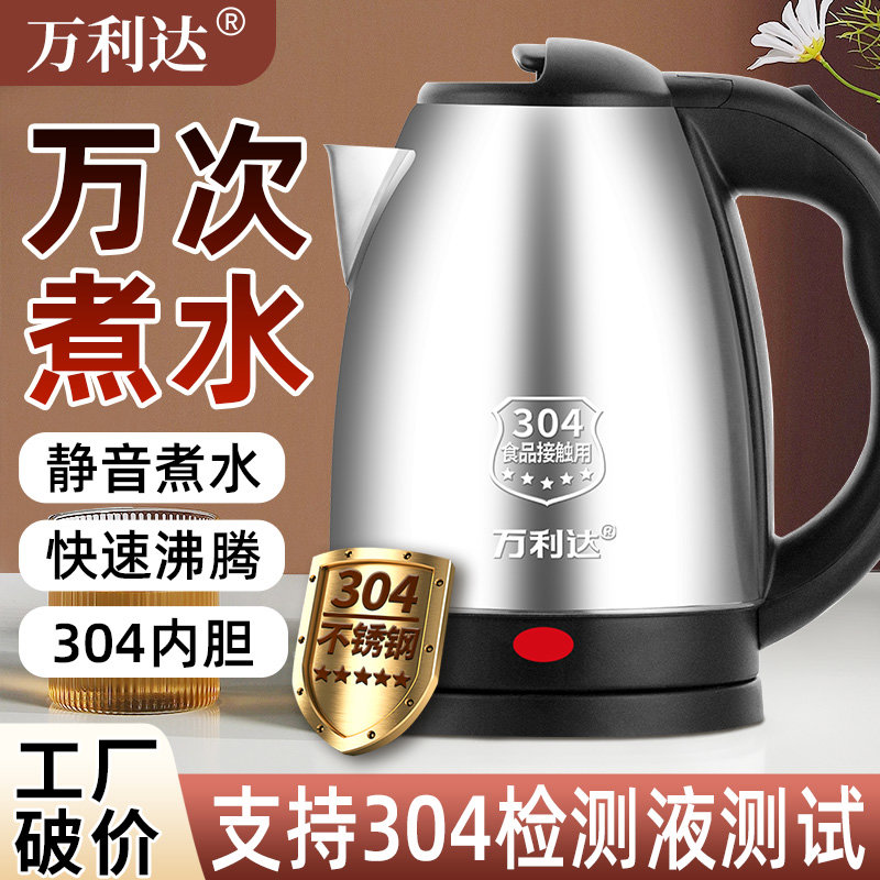 电热水壶304不锈钢全自动断电家用保温一体宿舍迷你快壶烧水壶小
