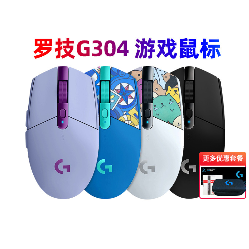 罗技G304线游戏鼠电竞机械背光小手办公LOL吃鸡G102有线拆包
