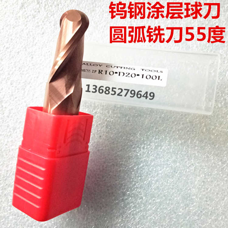 D20R10*40*100-150*2t钨钢合金球铣刀圆头弧55度磨具刀7r9r8r6