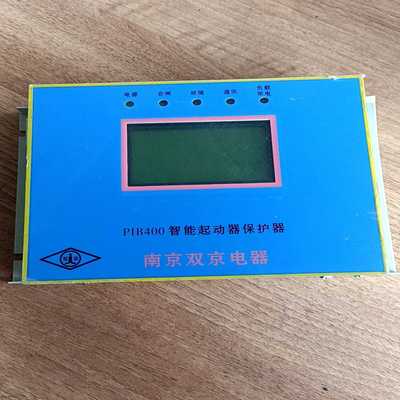 南京双京PIB400智能启动器保护器，一起有4台，为单个~询价