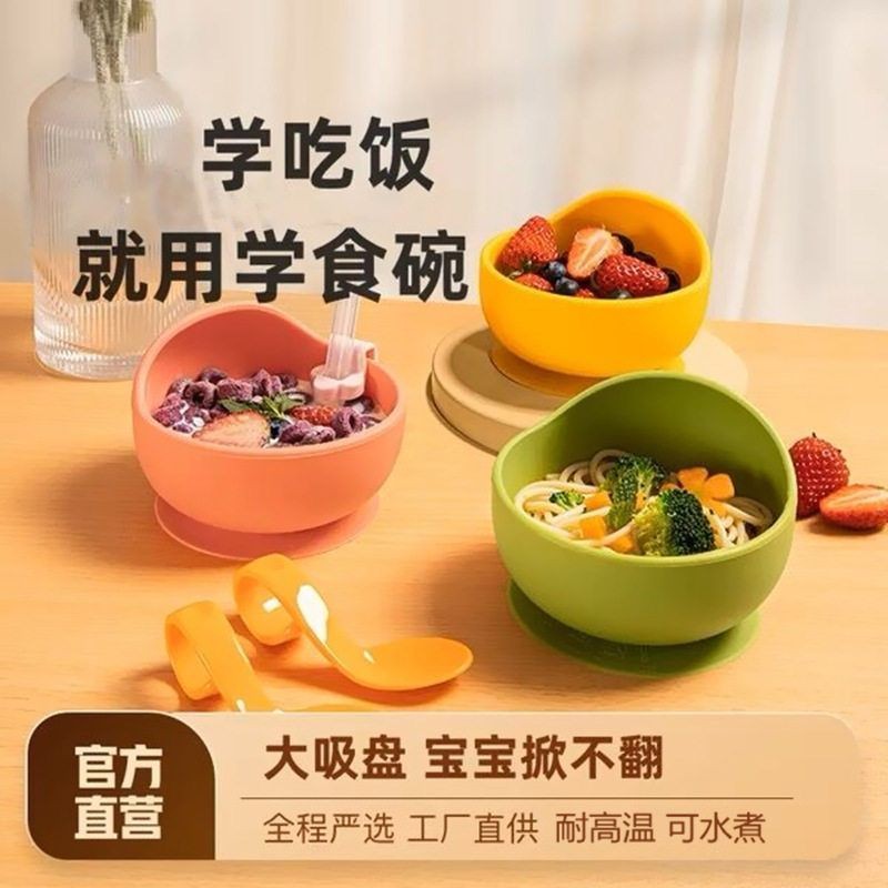 寶寶吃飯輔食碗防摔防燙學食碗一體式食品硅膠吸盤碗兒童訓練叉勺