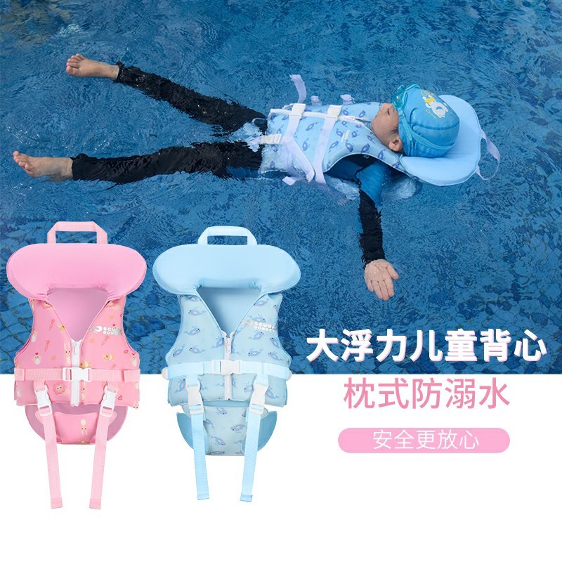 2-9岁儿童浮力泳衣学游泳浮力衣救生衣浮力救生背心泳圈辅助