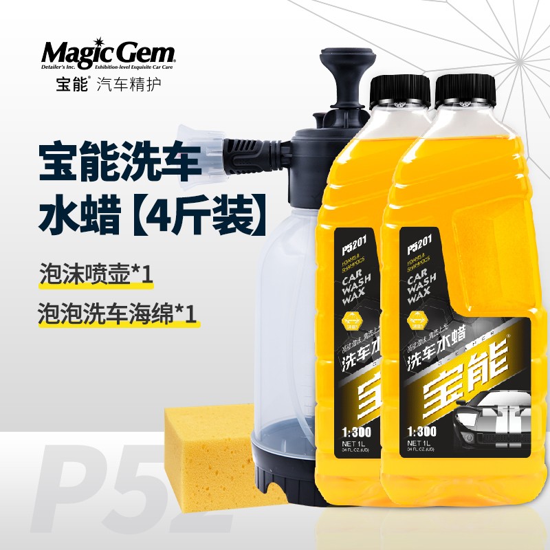 【洗车水蜡4斤装！送喷壶】高浓缩强力去污清洁上光清洗剂图片