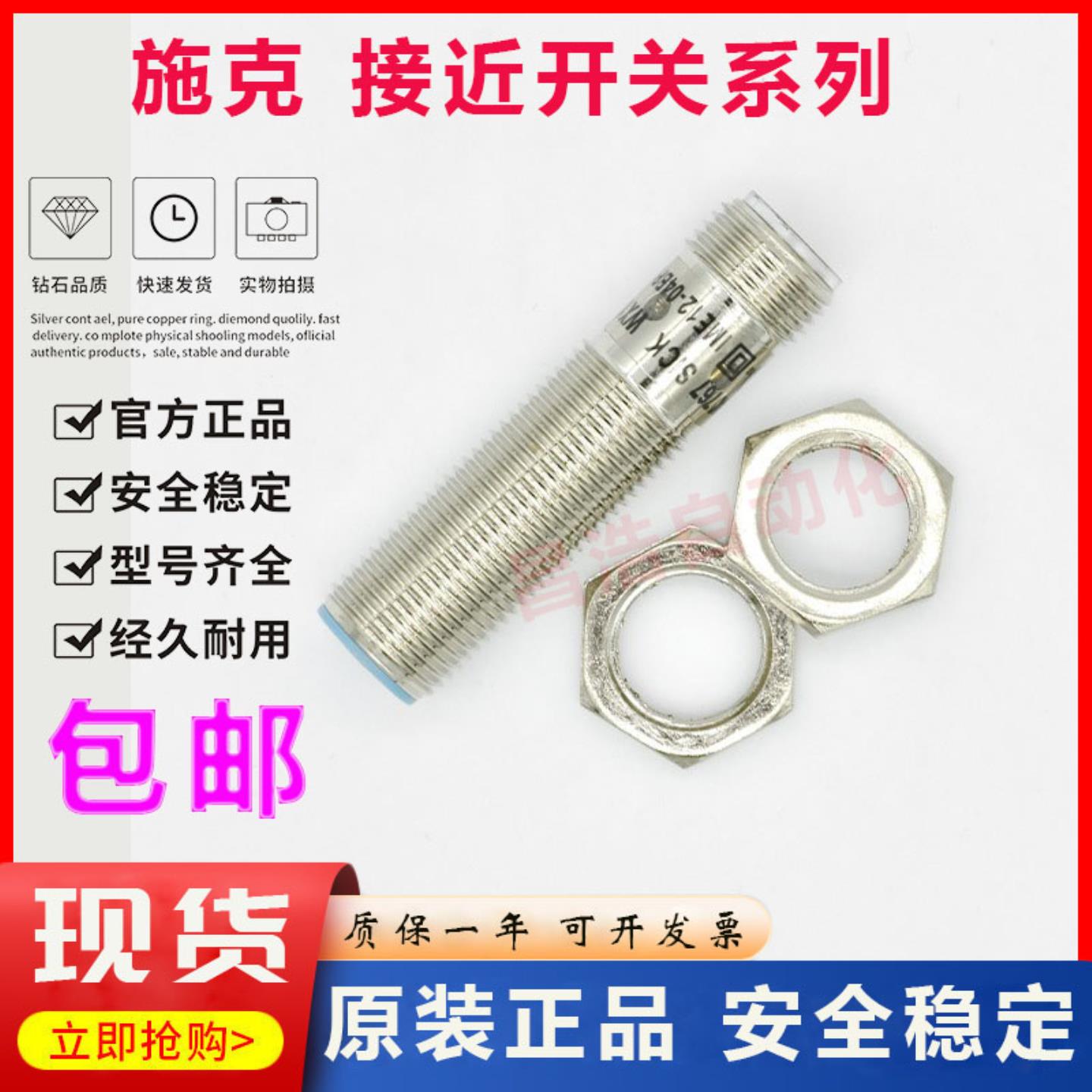 **正品传感器IME12-04BPOZC0K 04BPOZC0S 10NPSZC0S 02BPS