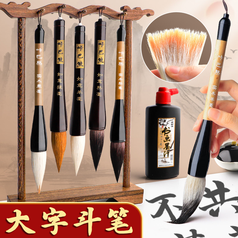 毛笔大斗笔狼毫羊毫兼毫写对联的专用大号春联提斗粗篆书初学者套
