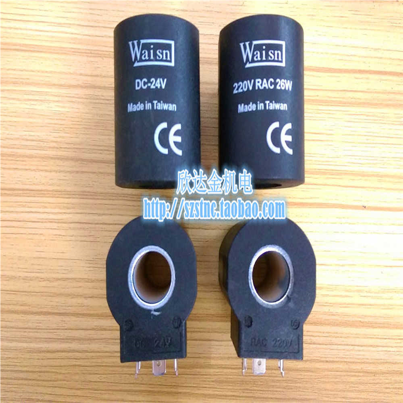 Waisn插装阀线圈AC220V原装RAC26W电磁DC24V内孔16MM高度50MM