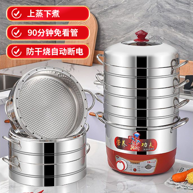 茂腾孔原味不串味防干烧自动断电多功能家用不锈钢多层电蒸锅