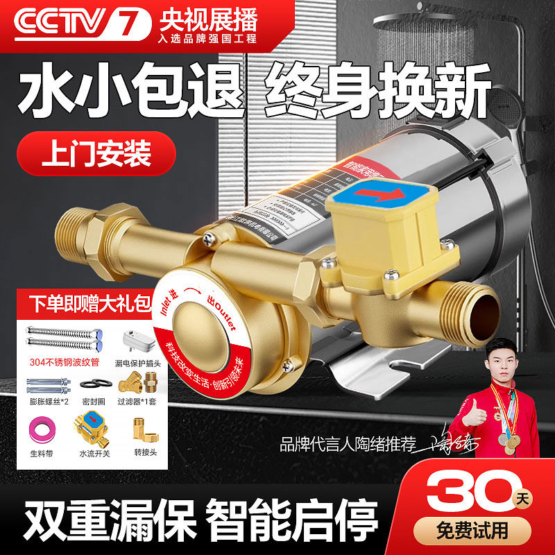 增压泵家用全自动静音太阳能热水器自来水管道泵加压泵增压器花洒