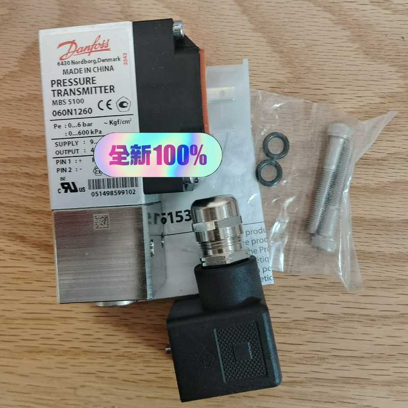 MBS5100 060N1260  0－6bar[浩蓉商户]