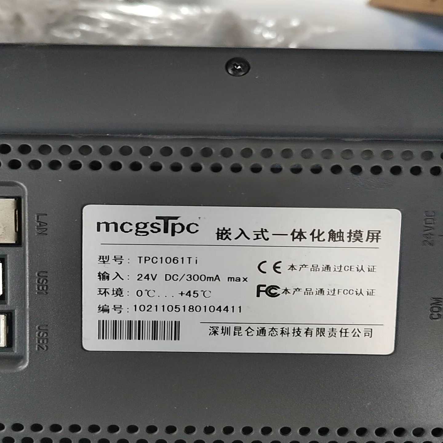 询价昆仑通泰触摸屏TPC1061Ti，成色佳，功能正常无修无暗病