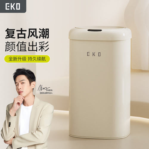 EKO智能垃圾桶感应式家用客厅厨房轻奢卫生间厕所全自动2024