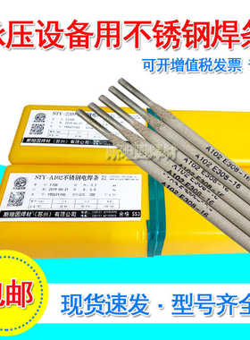 J506耐侯钢ND钢用J506CrNiCu焊条556CrNiCu/E7018-G/J606crnic