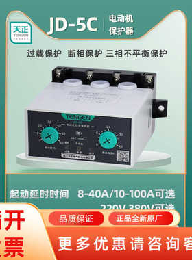 TENN天正JD-5 2-100A380220V电动机综合保护器断相过载保护常开