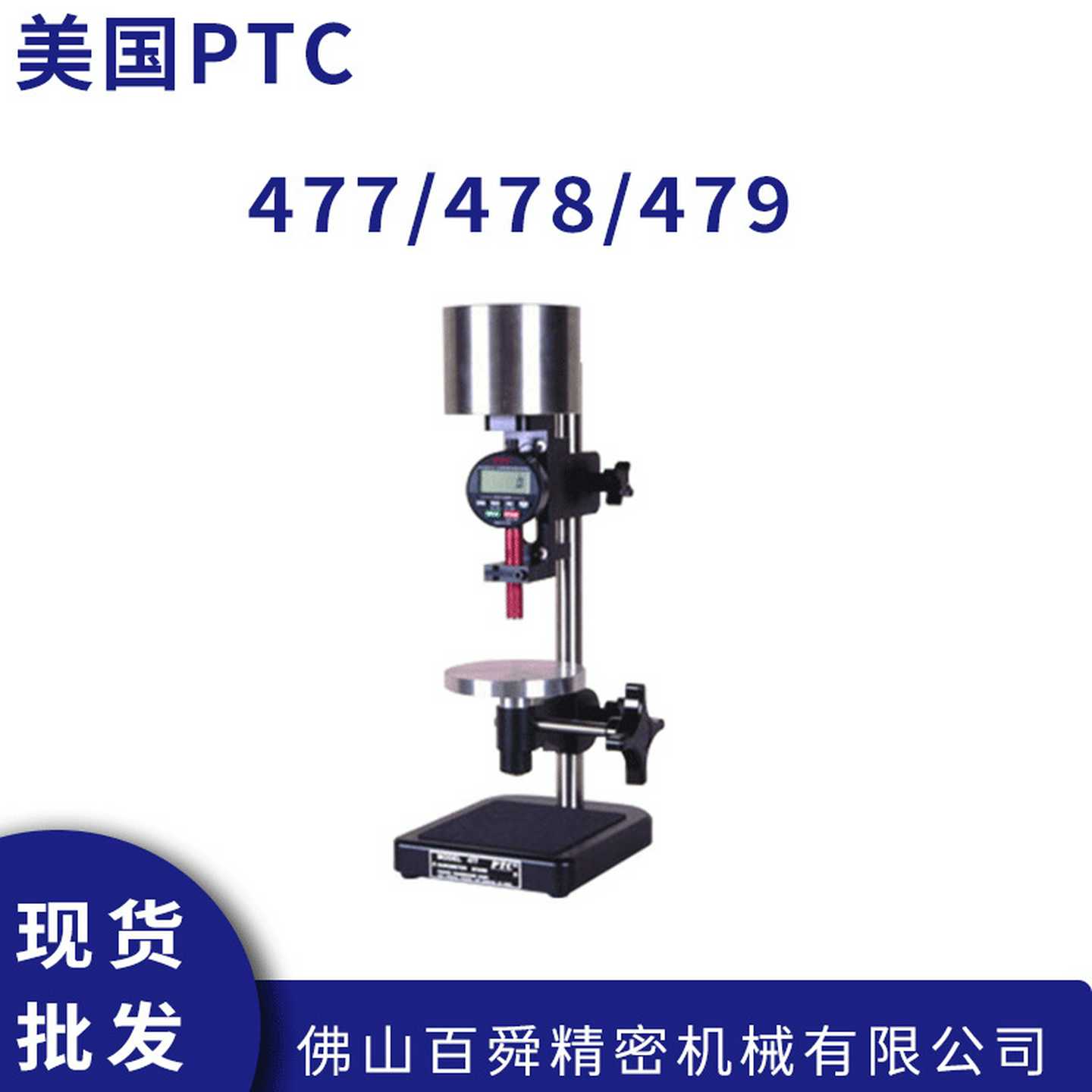 美国进口PTCD硬度计测试台测量台477/478现货直发