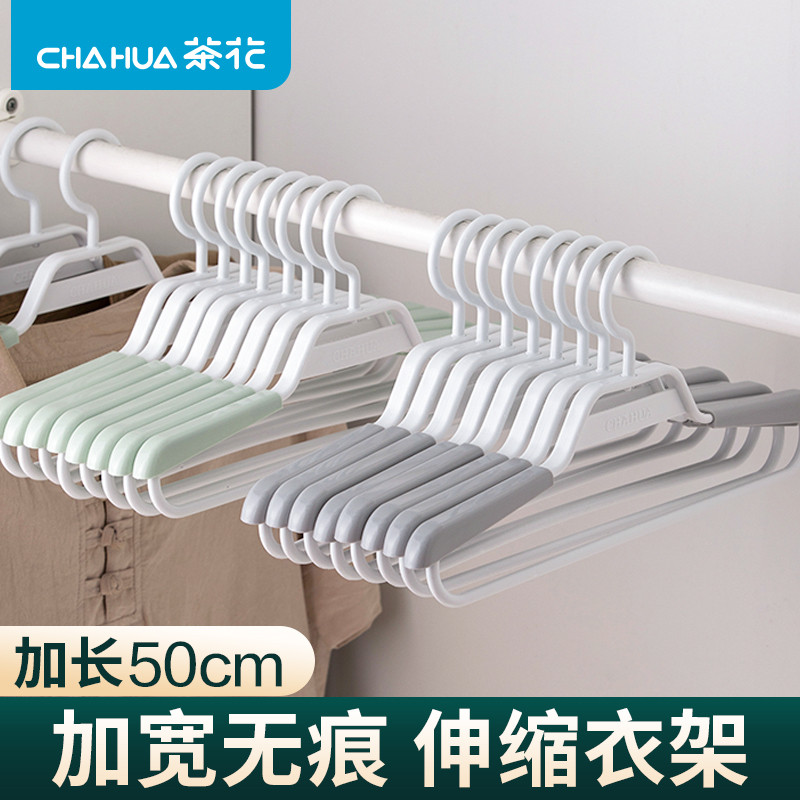 茶花衣架大号宽肩成人家用挂衣加厚宽肩痕宽衣架50cm45cm晾