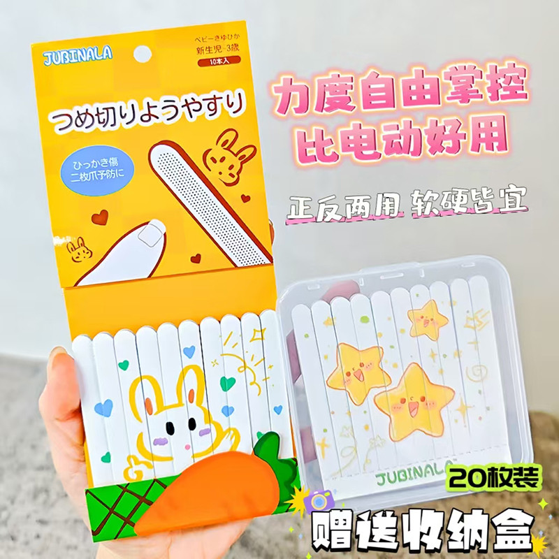 日本婴儿指甲锉打磨条宝宝搓条儿童砂条新生儿专用剪磨甲器钳锉刀