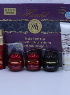 正品台湾华玛888一代华码五合一护肤化妆品五件套装华玛3+2