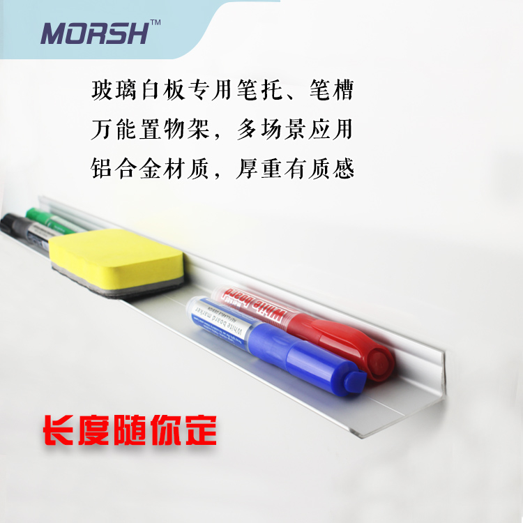 磁性钢化玻璃白板笔槽笔托 黑板白板擦创意吸磁放笔架长度可