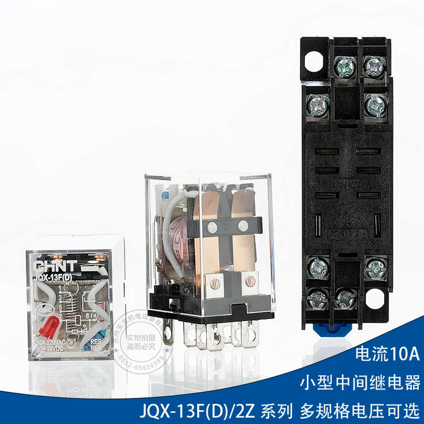 10A小型中间继电器JQX-13F(D)2Z 13FD (LY2NJ)DC24V AC220V
