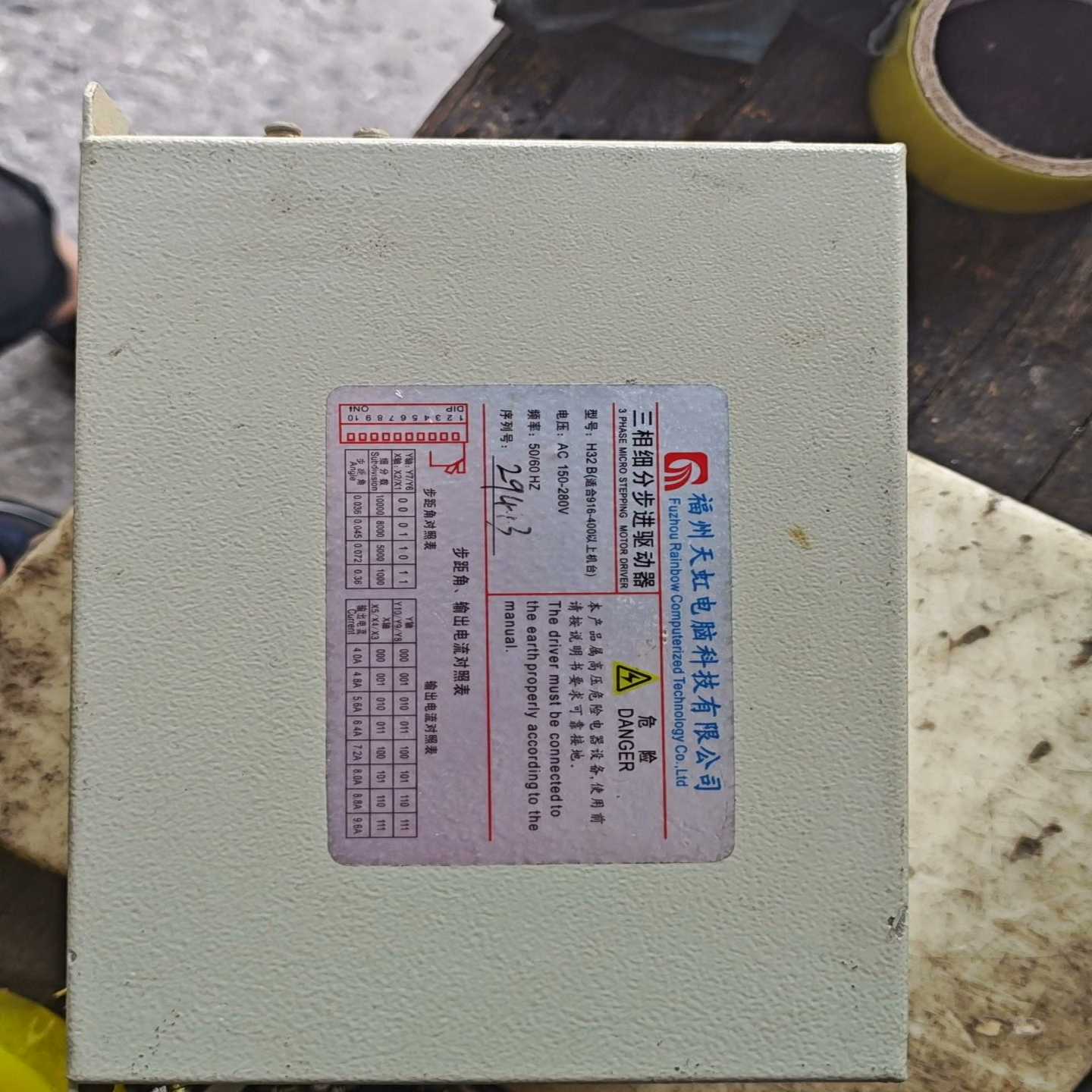 (询价)h32b天虹三相细分步进驱动器，，已经测试
