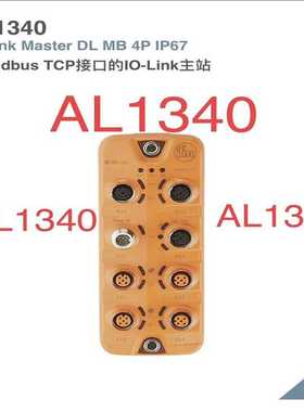 易福门AL1340（耶耶电子）