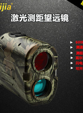 激光测距仪600米1000米精度红外线户外手持测距测速测高测角