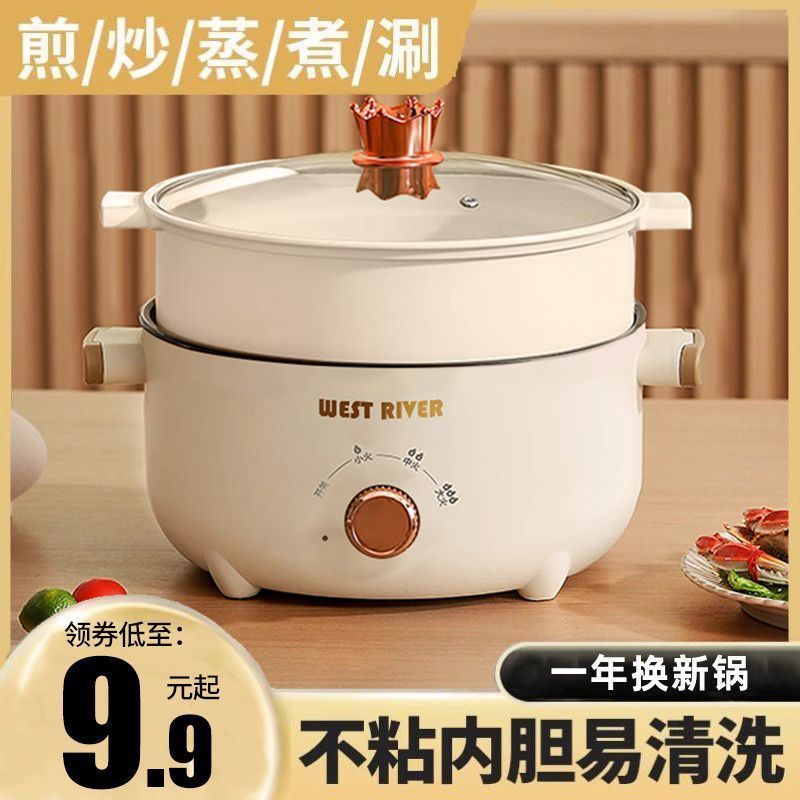 出口德国原款电火锅家用电炒锅多功能小电煮锅蒸煮煎炒不粘电