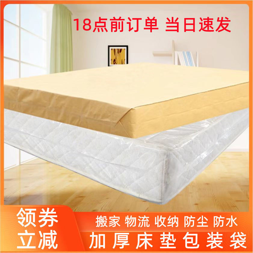 床垫打包袋保护罩加厚防水防潮搬家收纳袋塑料套席梦思牛皮纸袋