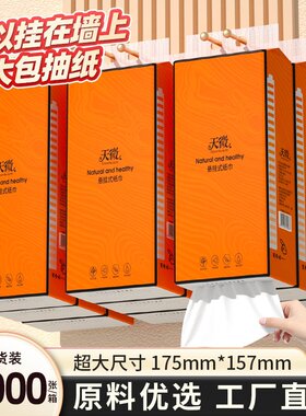 201500张悬挂式纸巾抽纸家用卫生卷纸整箱餐巾纸擦手纸餐厅实惠