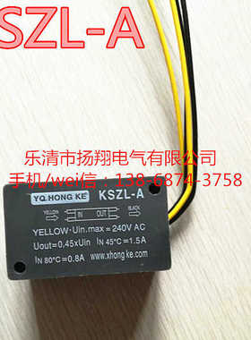 YQ HONG KE 制动电机刹车整流电源 KSZL-A 快速制动 KSZL-B