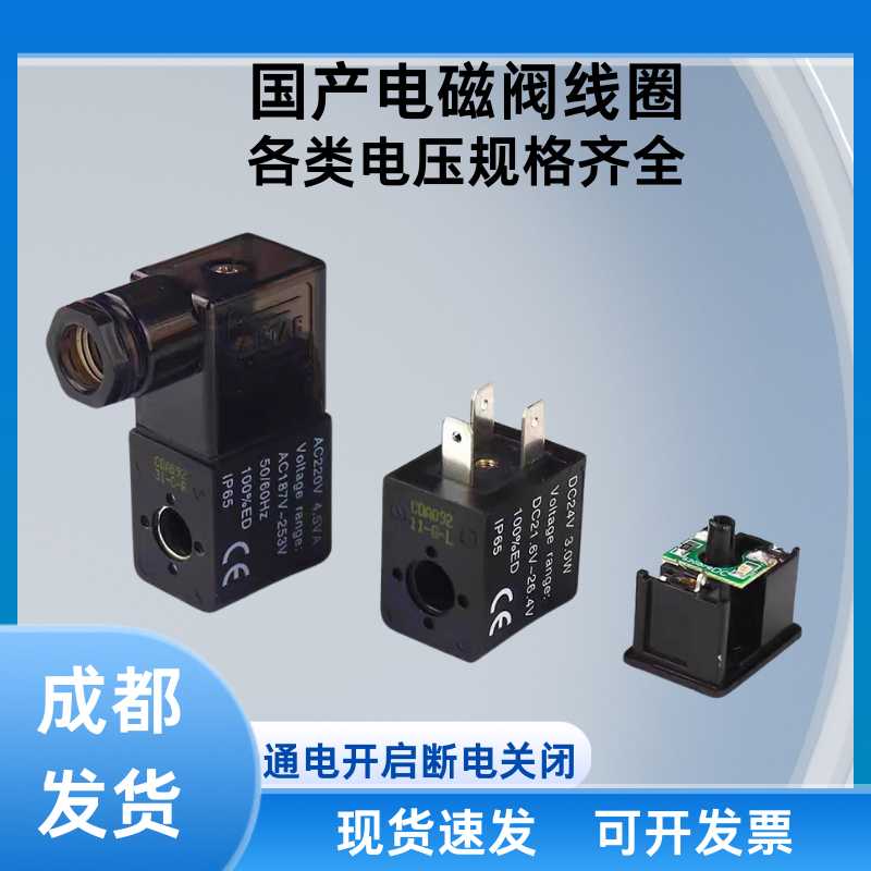 3V4V电磁阀AC220V线圈4V210-08阀头4V310纯铜4V410带灯DC24VDC1