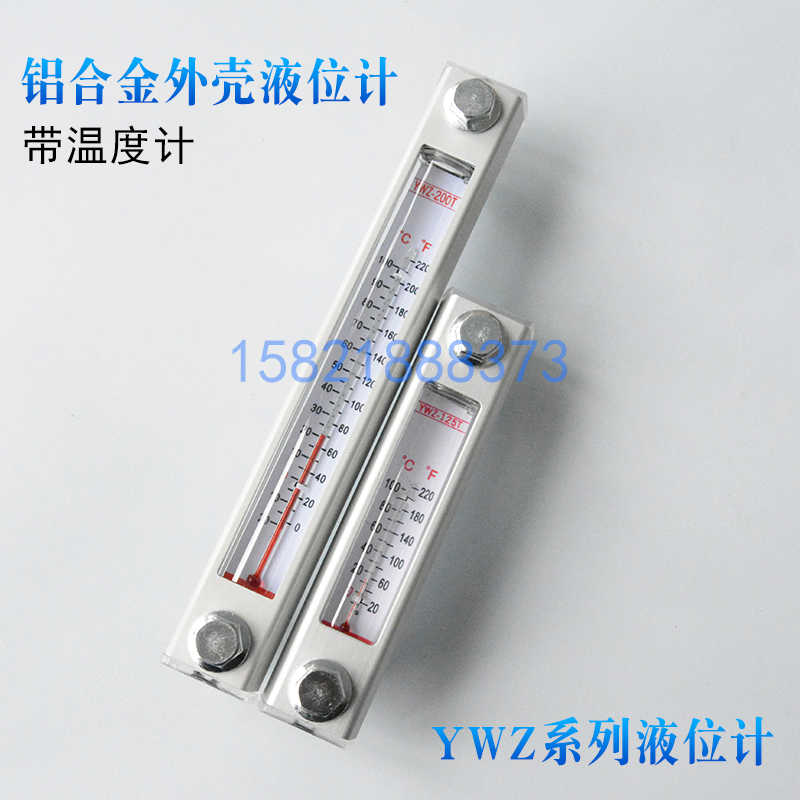 液位计水位计油位计YWZ-80T100T125T127T150T200T 250T 300T 40