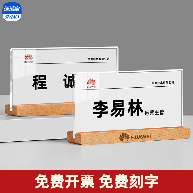 亚克力会议立透明V型桌摆台评委名字席卡介绍台卡桌