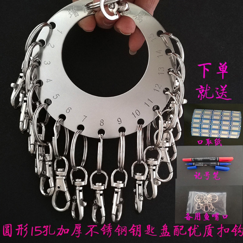 新款28孔36孔手提不锈钢盘圈环板防丢可记钥匙仓库收纳钥匙板