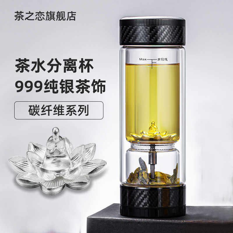 茶之恋纯银茶水分离泡茶杯子男双层玻璃杯999银茶饰个人专用
