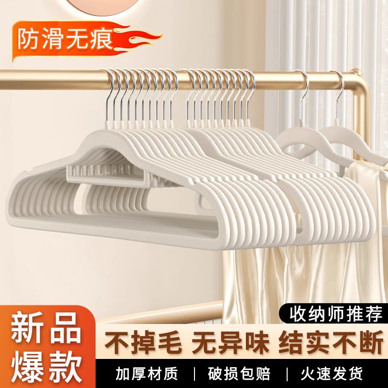 10支高档植绒衣架家用挂衣防滑痕防肩角不起包晾衣服架子