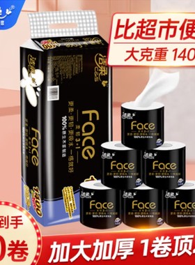 正洁柔黑face有芯卷筒纸卫生纸厕纸4层140g10卷提原生本色木浆