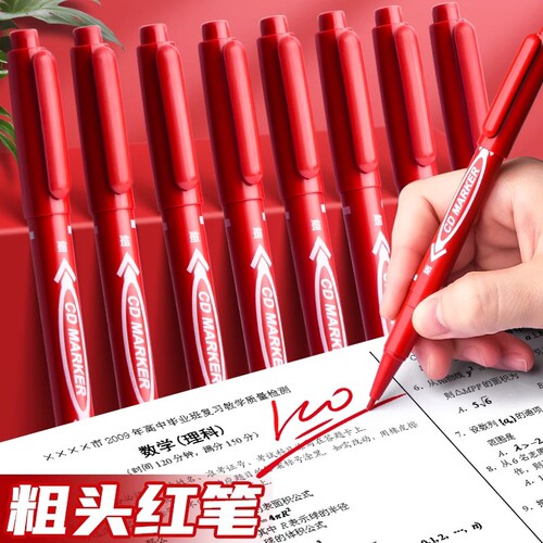红色记号笔小双头勾线笔油性速干防水防油不掉色美术儿童幼儿