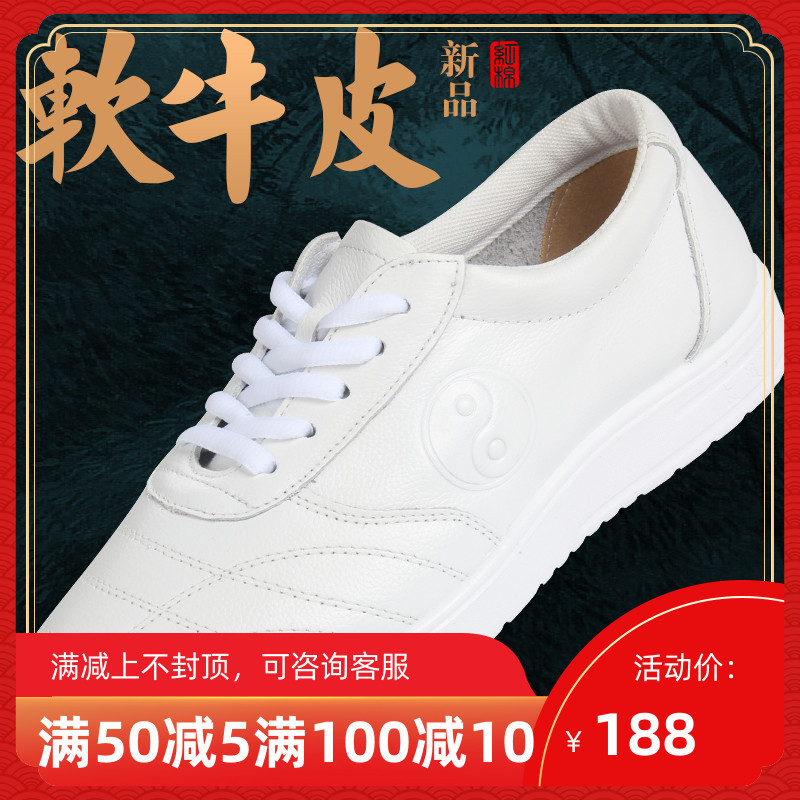 太极鞋加厚软牛筋底透气软牛皮男女四季舒适款太极武术训练鞋