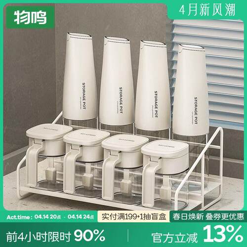 物鸣调料组合套装轻奢调味料瓶厨房盐调味罐收纳盒油盐味精调料盒