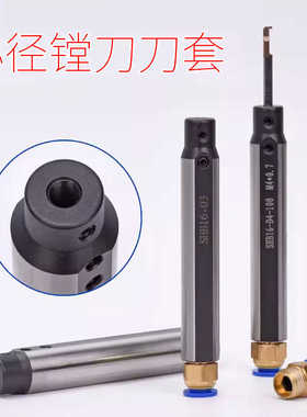 刀套小径镗内孔镗刀套SHB16 20 22 25-03 04 05 06 07 08 10 12
